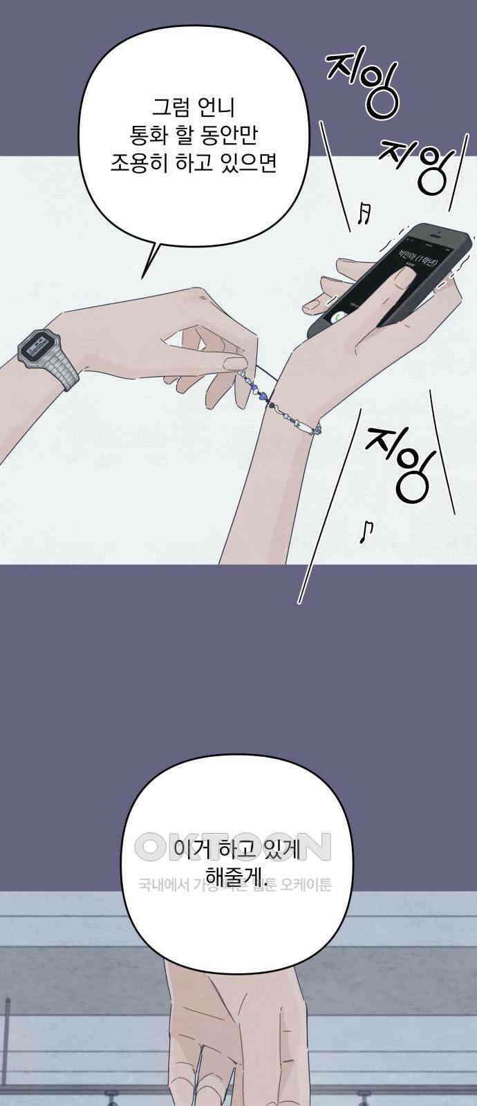 검은 인어 23화 33