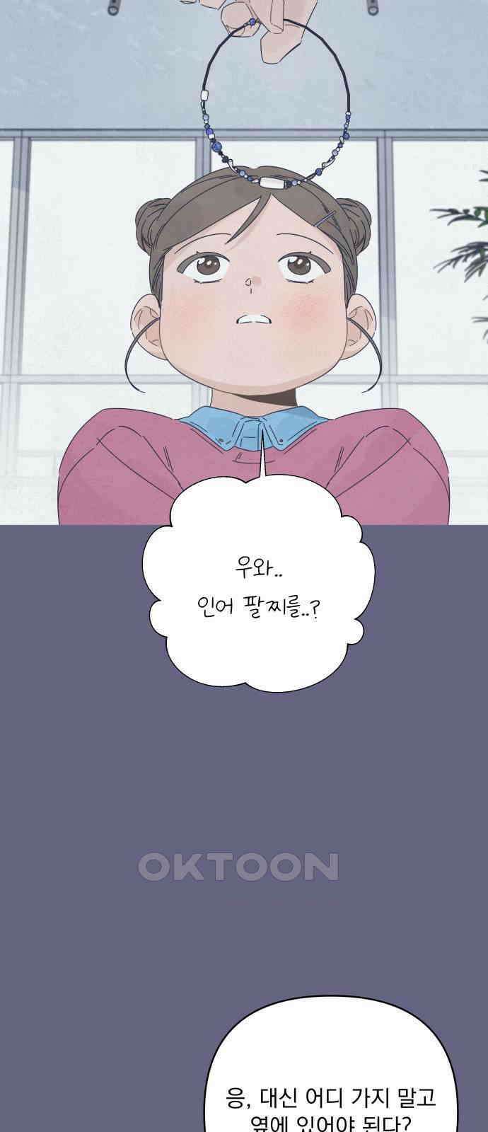검은 인어 23화 34