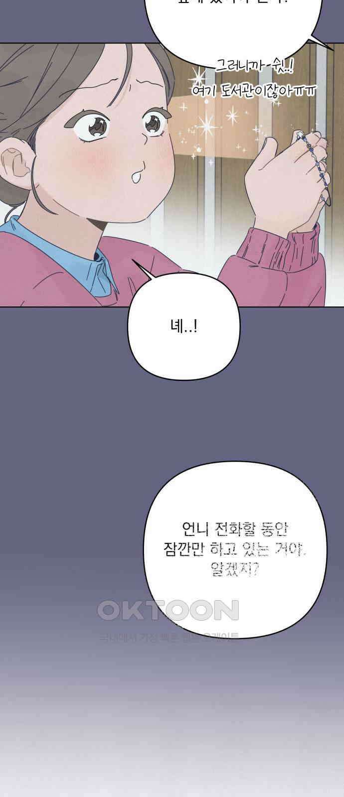 검은 인어 23화 35