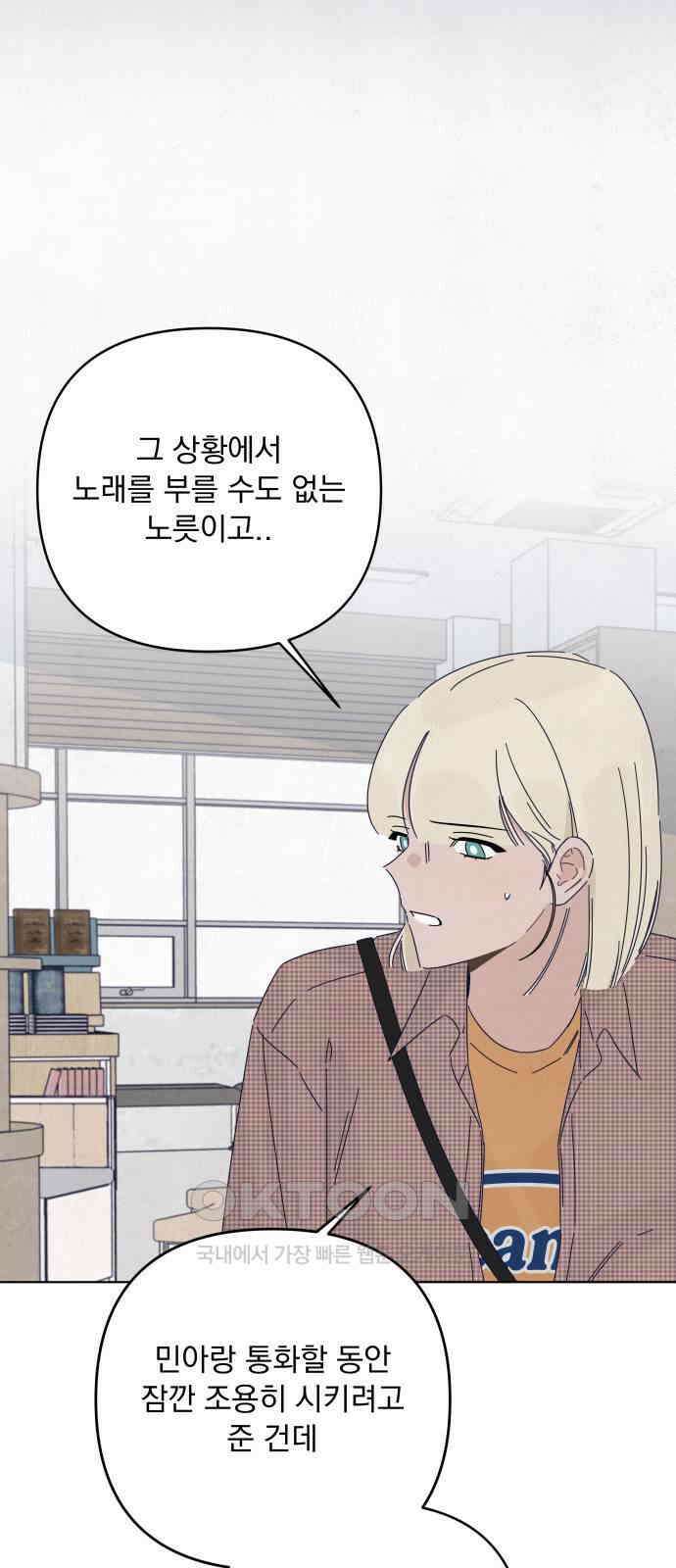 검은 인어 23화 36