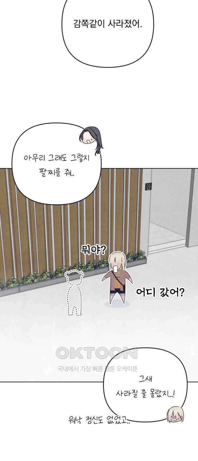 검은 인어 23화 37
