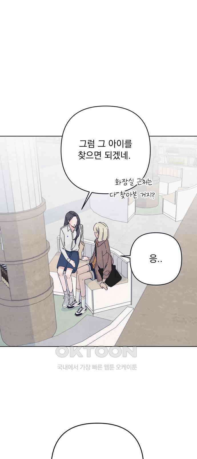 검은 인어 23화 38