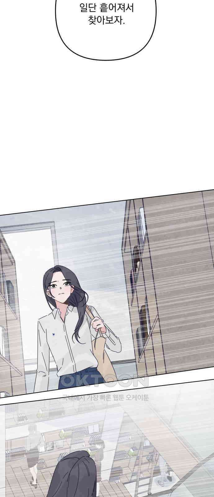 검은 인어 23화 39