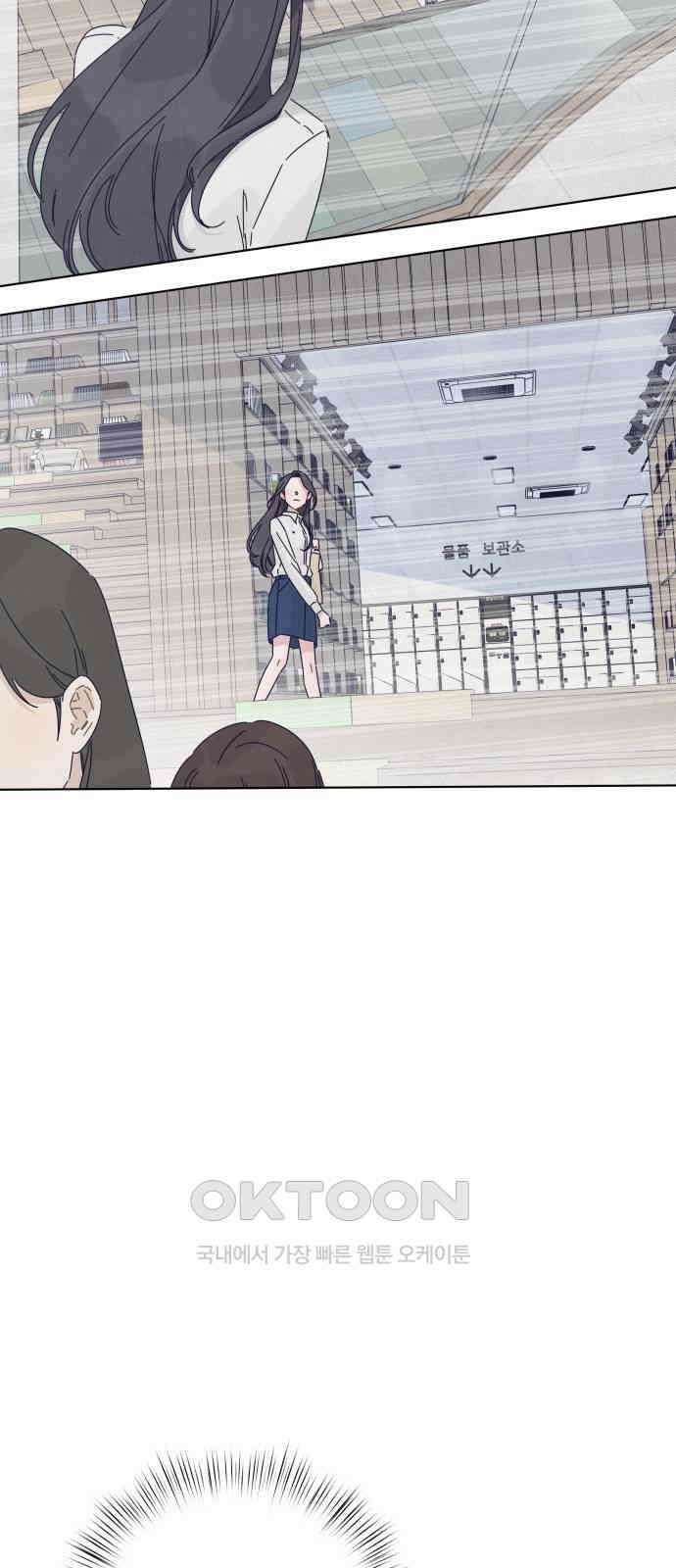 검은 인어 23화 40