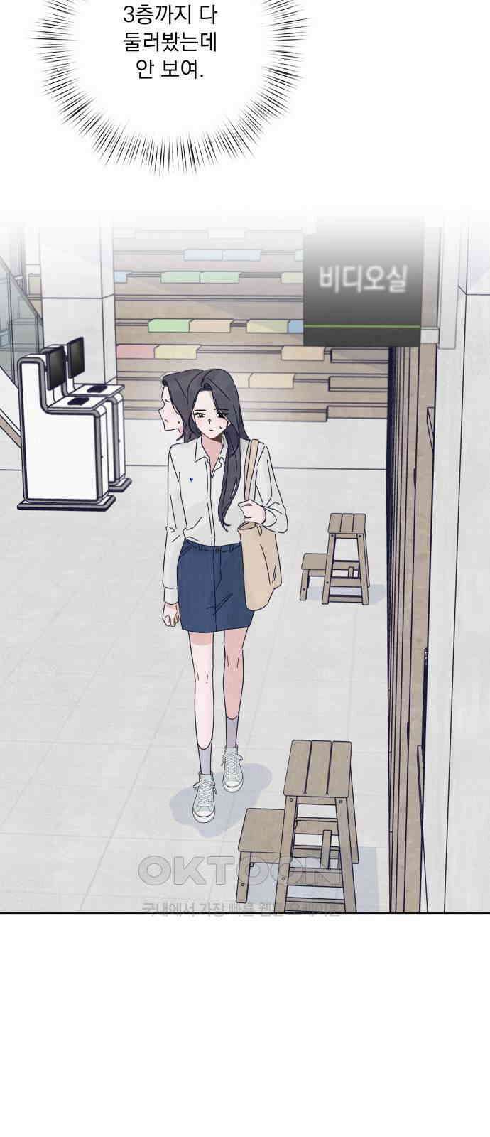 검은 인어 23화 41