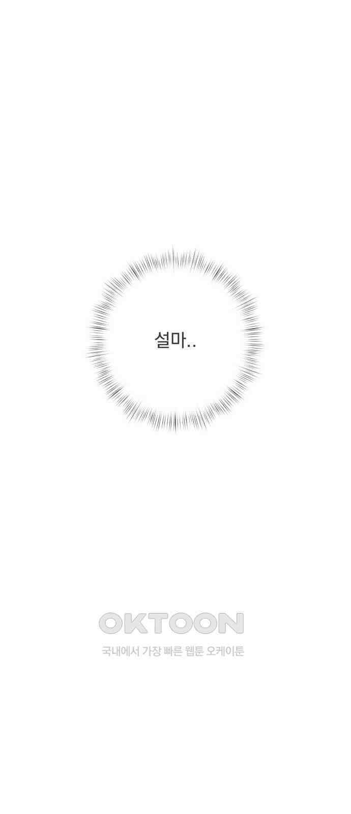 검은 인어 23화 44