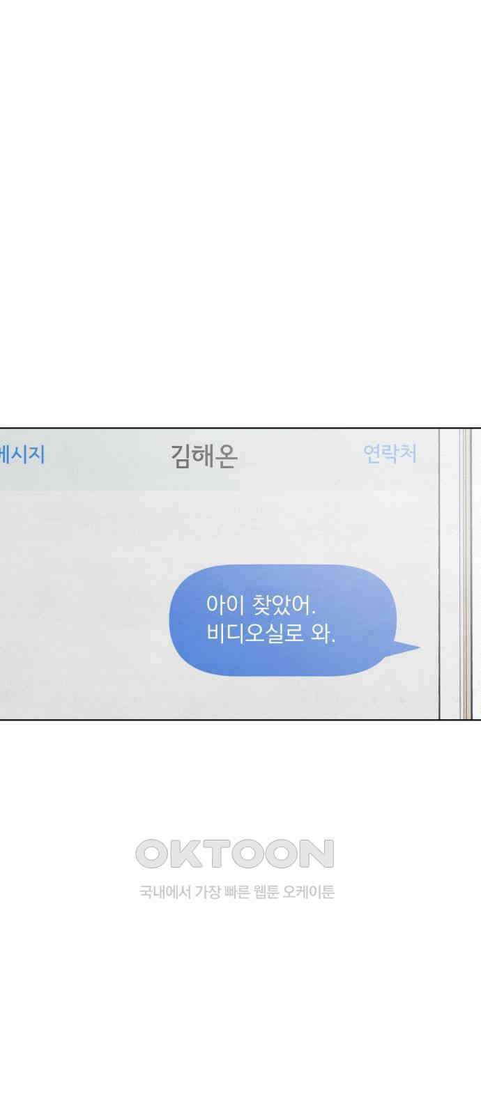검은 인어 23화 47