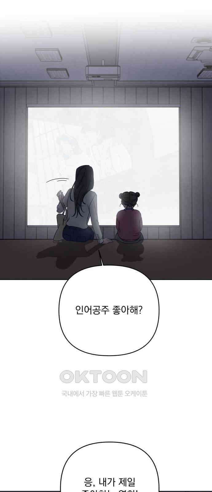 검은 인어 23화 48