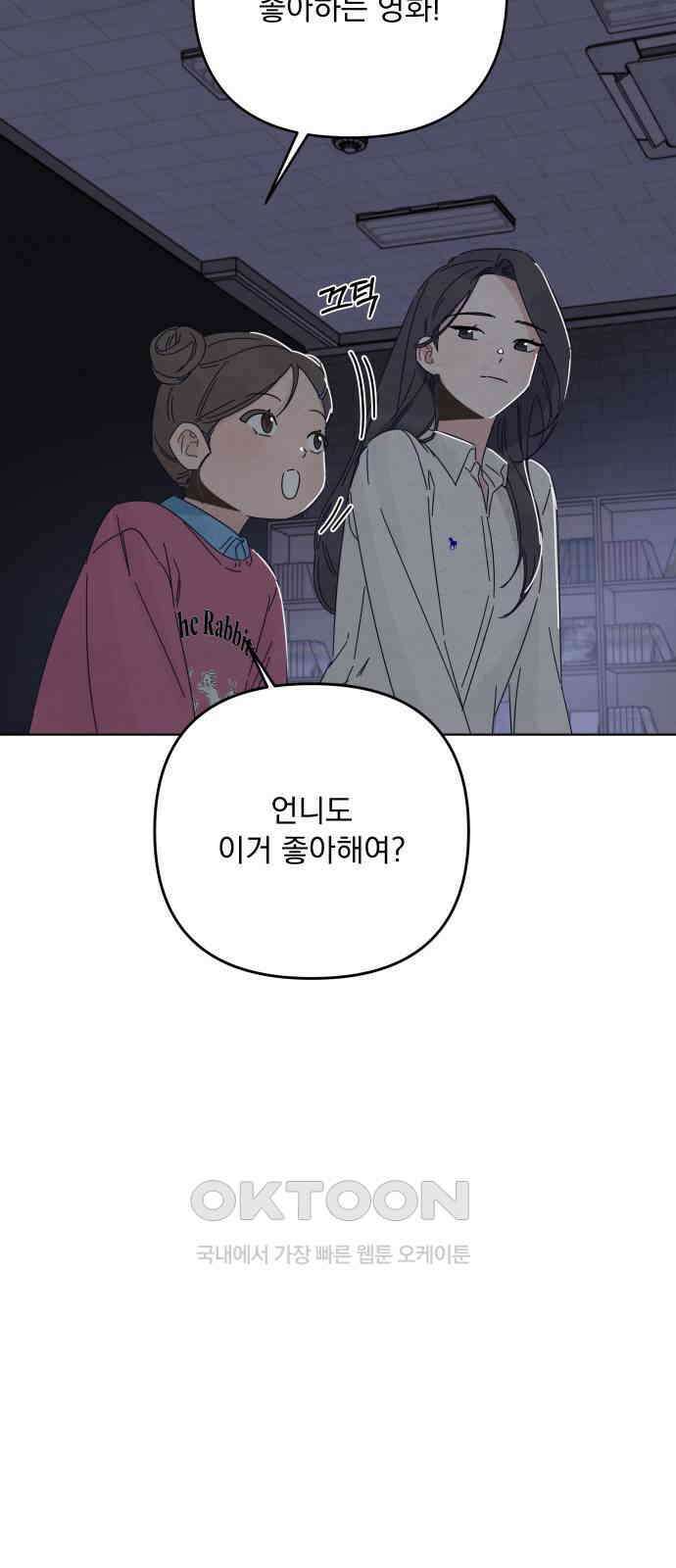 검은 인어 23화 49