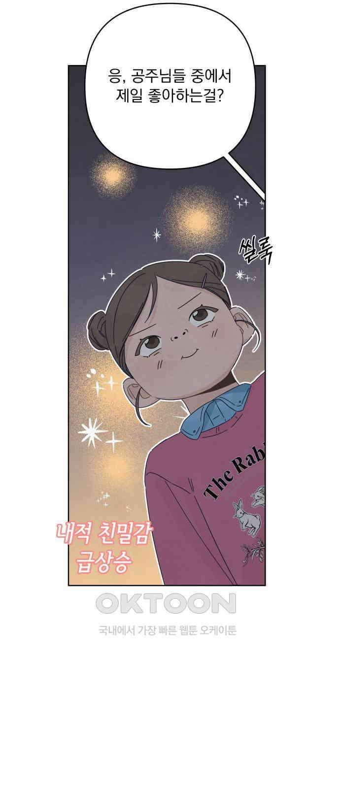 검은 인어 23화 50