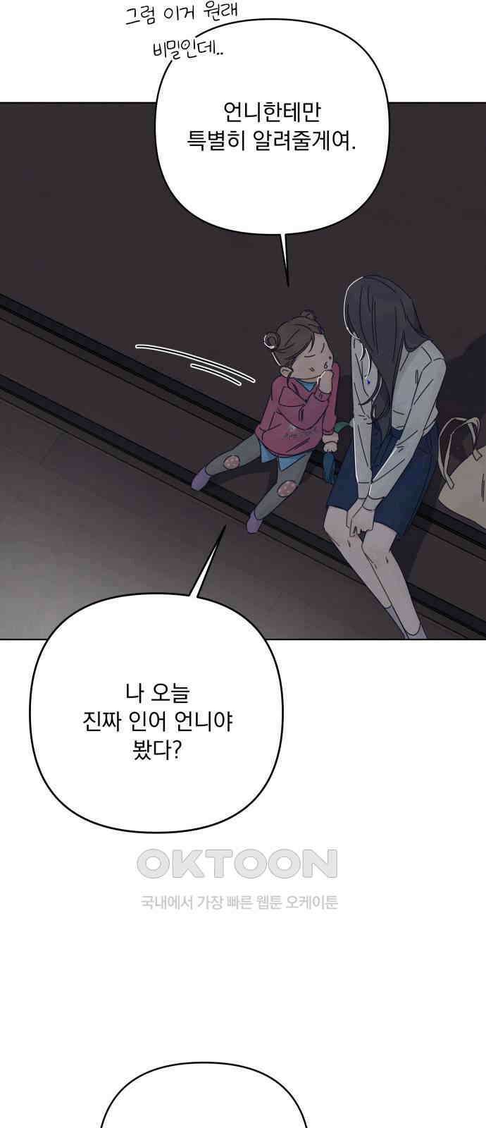 검은 인어 23화 51