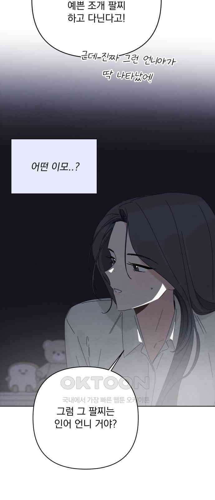 검은 인어 23화 53