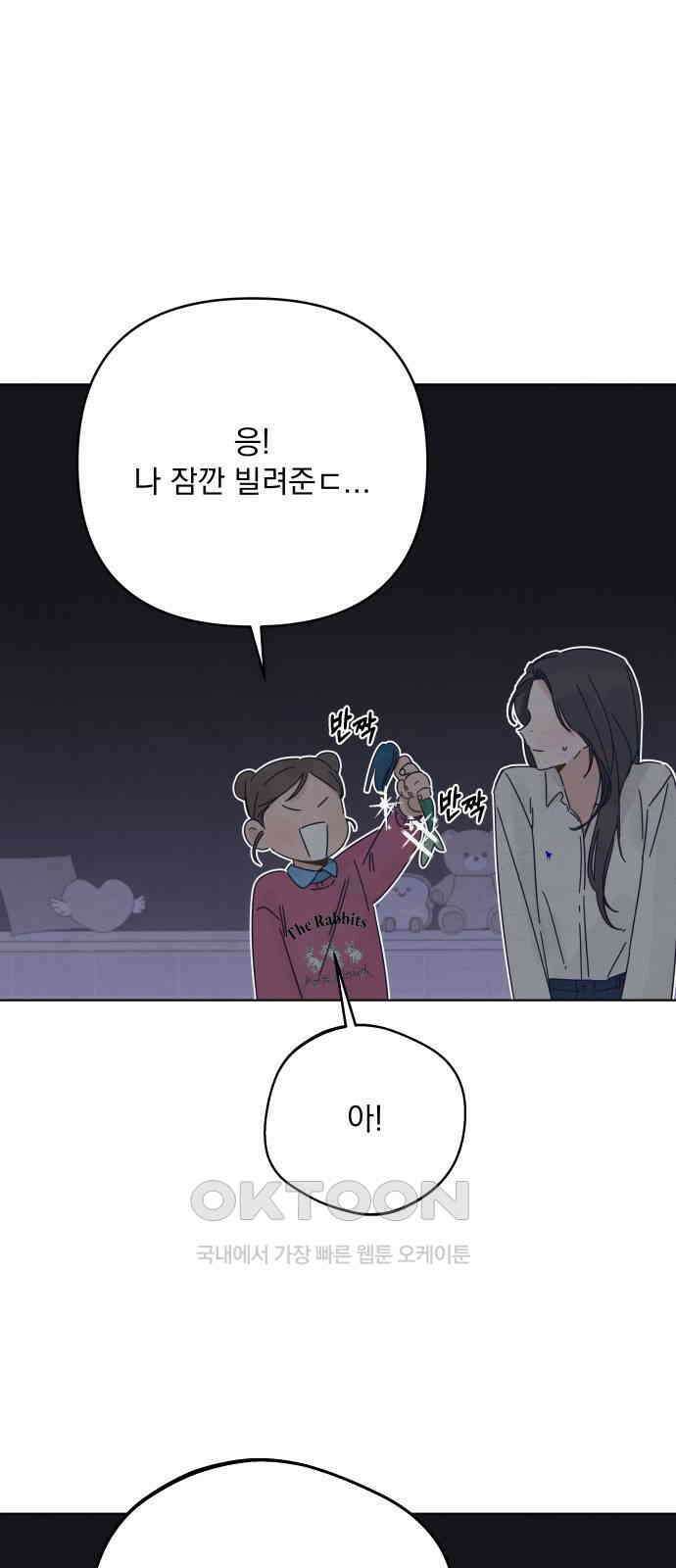 검은 인어 23화 54