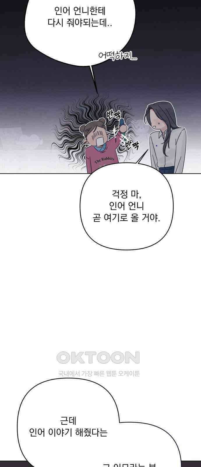 검은 인어 23화 55