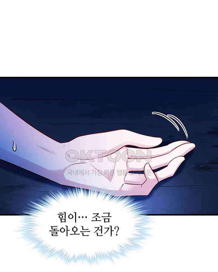 나만 보면 살랑살랑 383화 9