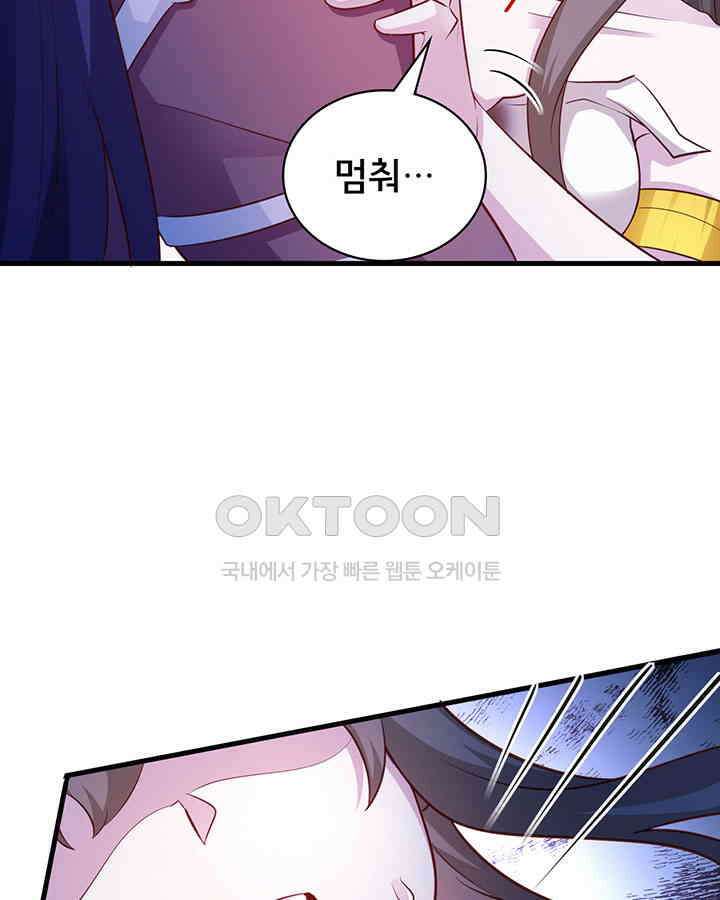 나만 보면 살랑살랑 383화 11
