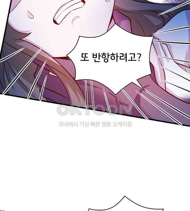 나만 보면 살랑살랑 383화 12