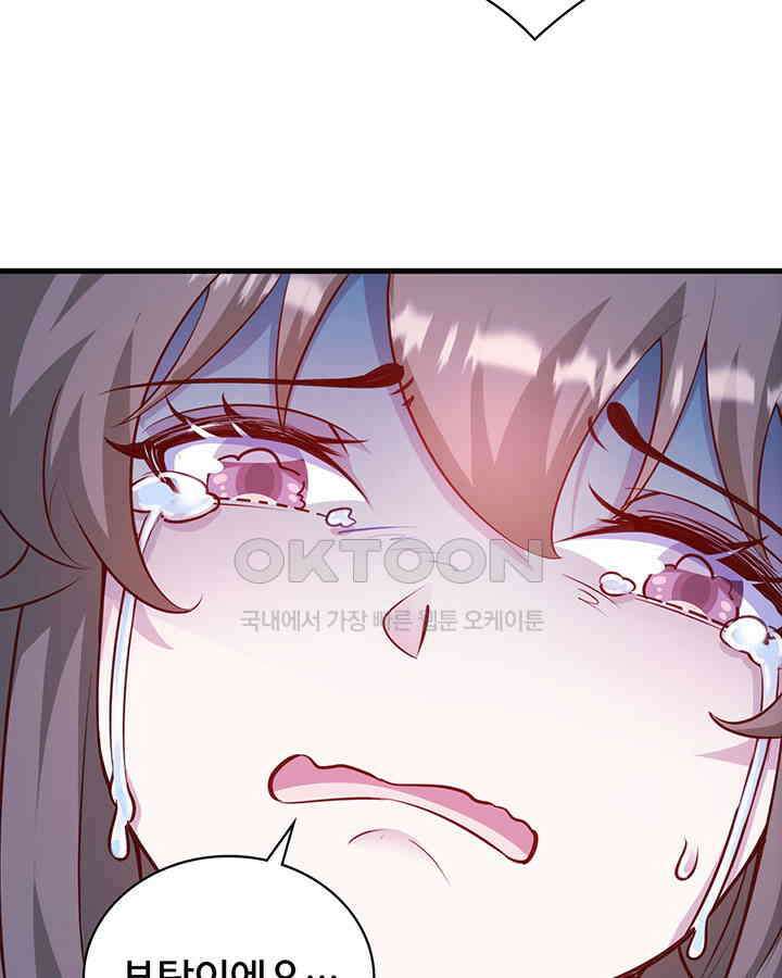나만 보면 살랑살랑 383화 14