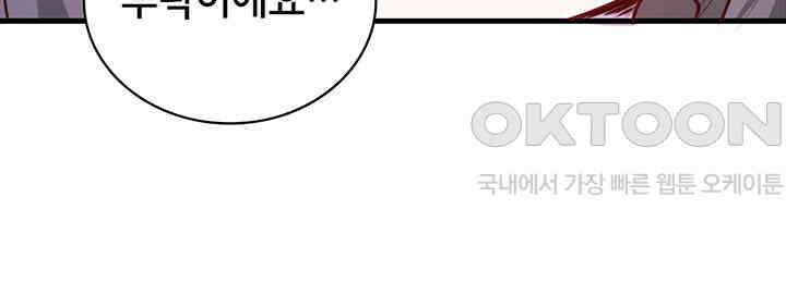 나만 보면 살랑살랑 383화 15