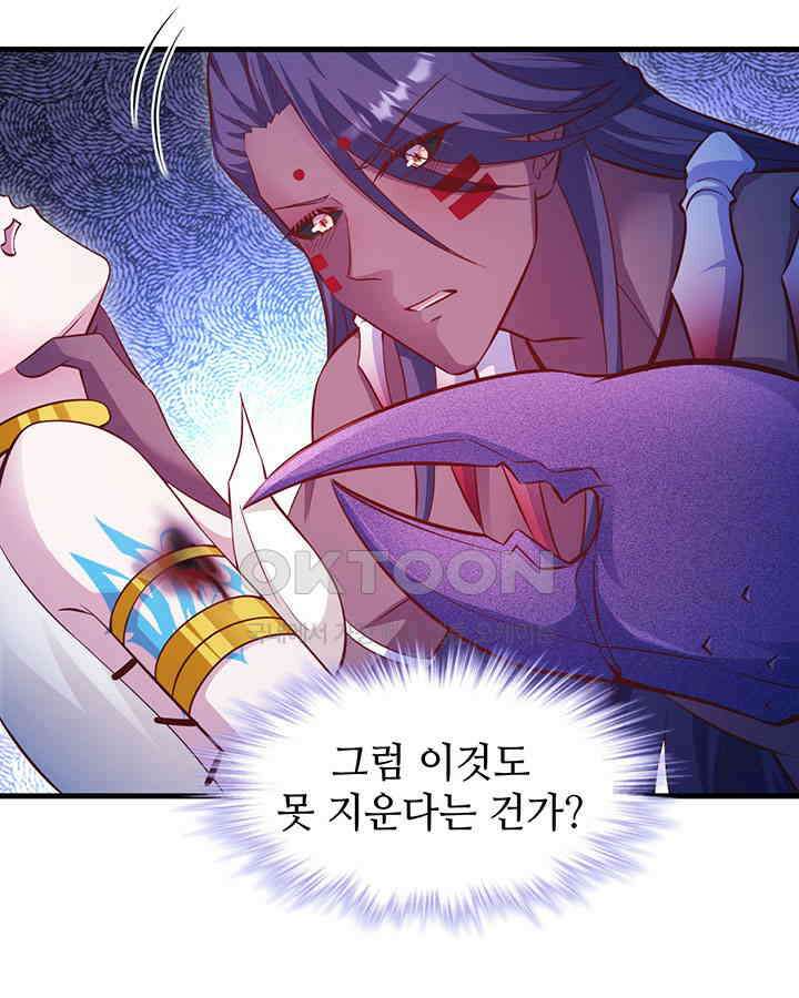 나만 보면 살랑살랑 383화 18