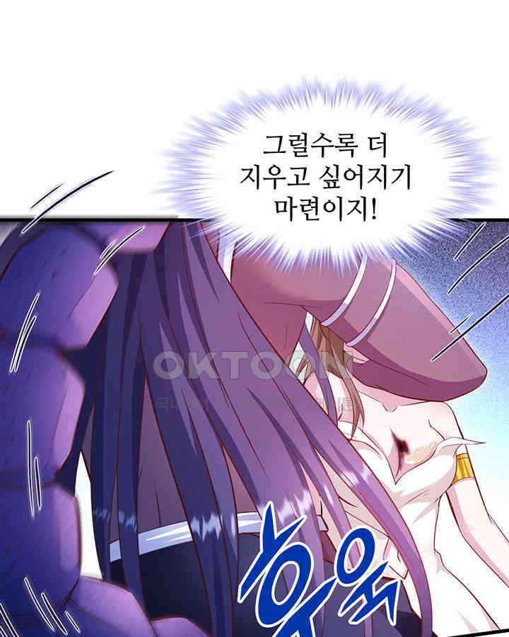 나만 보면 살랑살랑 383화 19