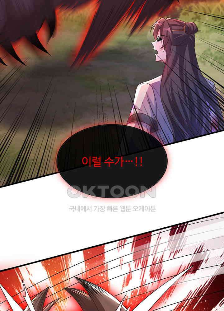 광비: 뚱보 악녀로 환생한 특수요원 243 4