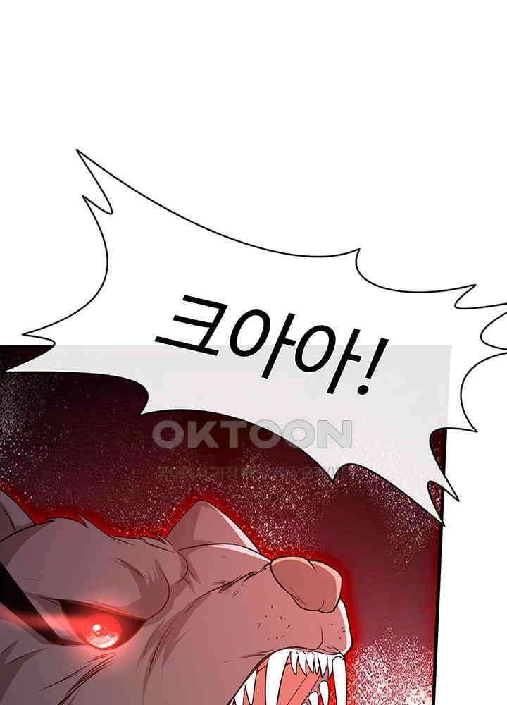 광비: 뚱보 악녀로 환생한 특수요원 243 7