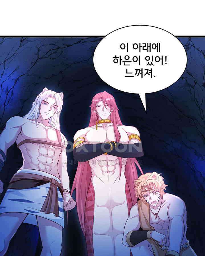 나만 보면 살랑살랑 385화 2