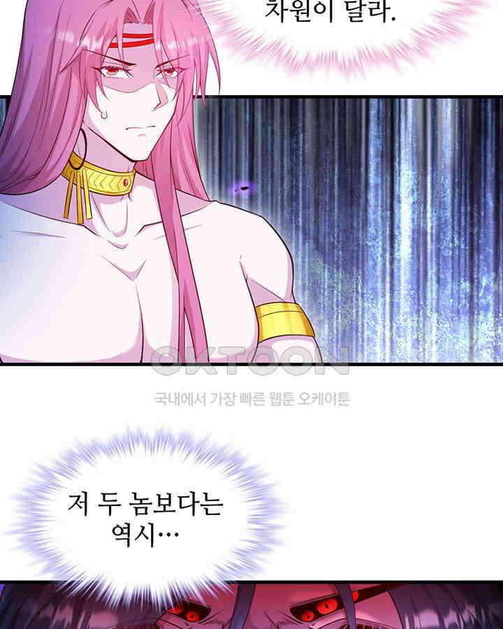 나만 보면 살랑살랑 385화 12