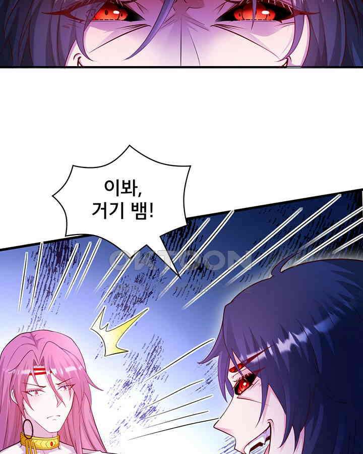 나만 보면 살랑살랑 385화 13