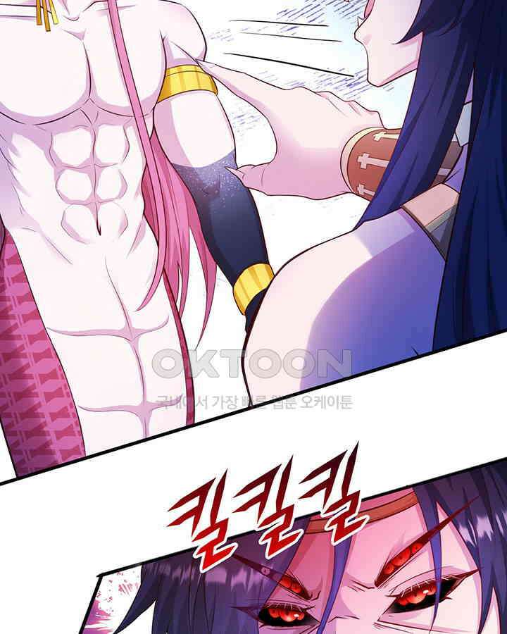 나만 보면 살랑살랑 385화 14