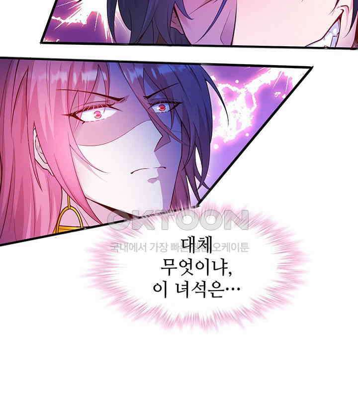 나만 보면 살랑살랑 385화 15