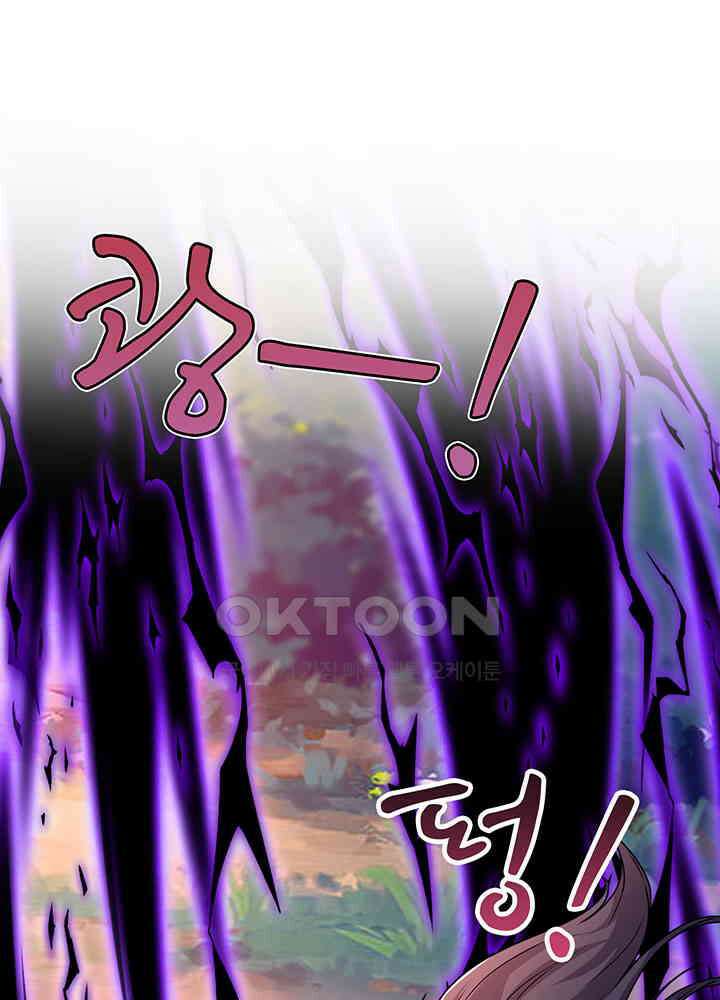 광비: 뚱보 악녀로 환생한 특수요원 247 2