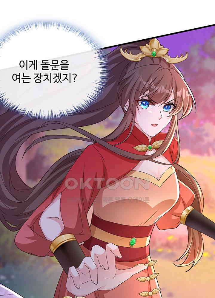광비: 뚱보 악녀로 환생한 특수요원 247 6