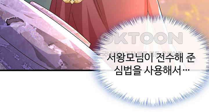 광비: 뚱보 악녀로 환생한 특수요원 247 7