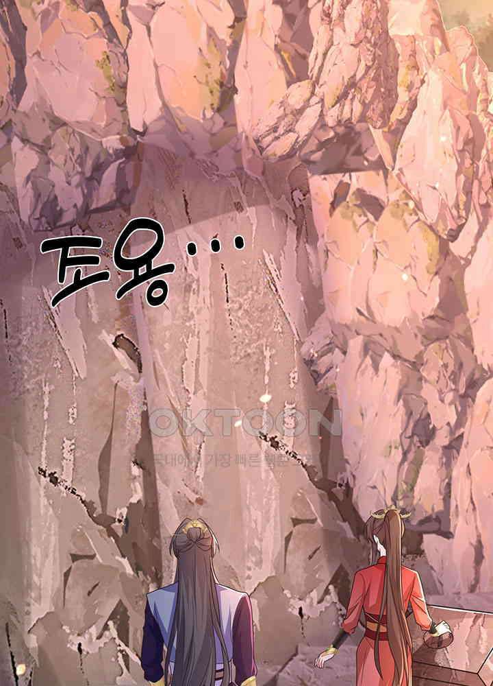 광비: 뚱보 악녀로 환생한 특수요원 247 9