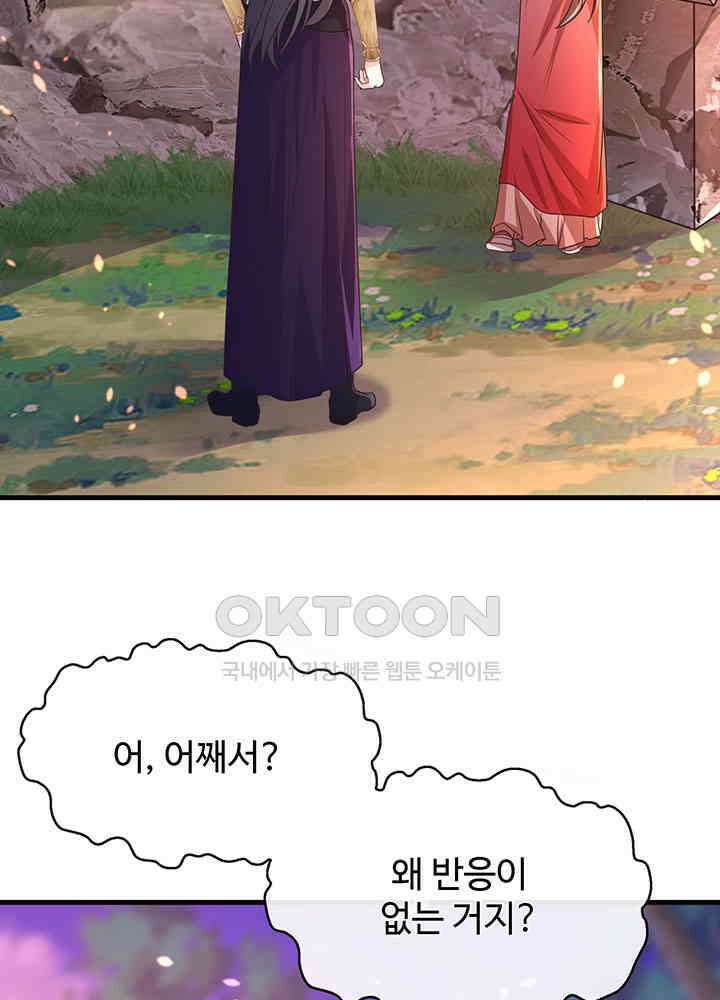 광비: 뚱보 악녀로 환생한 특수요원 247 10