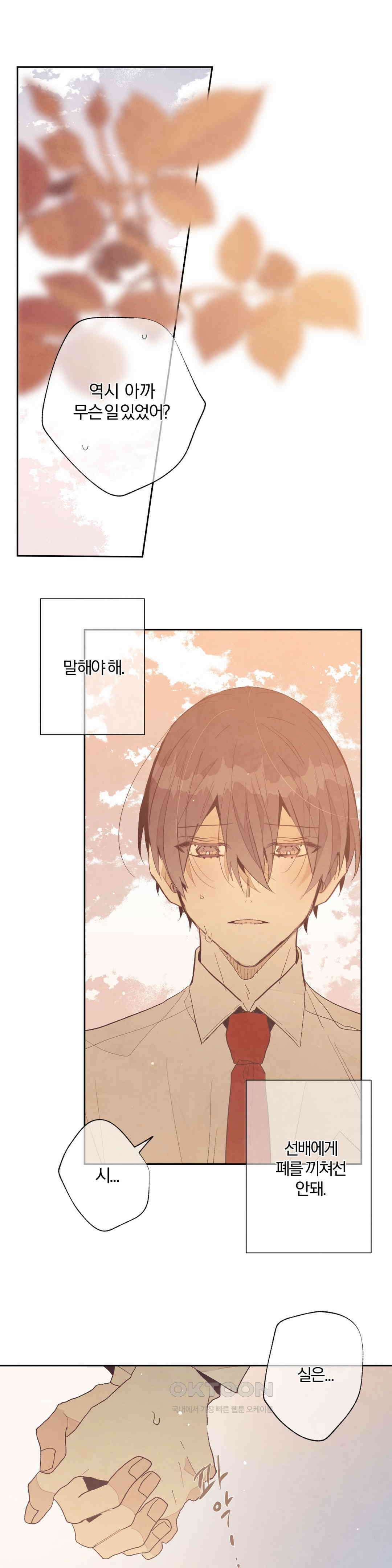 A와 B의 초상 213화 1