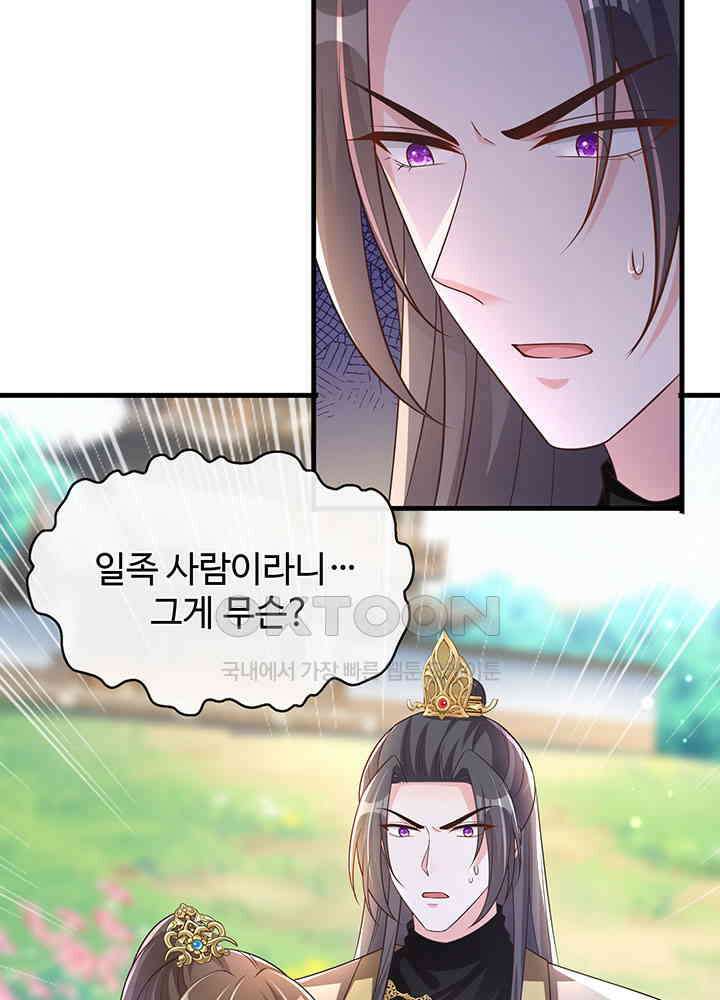 광비: 뚱보 악녀로 환생한 특수요원 251 3