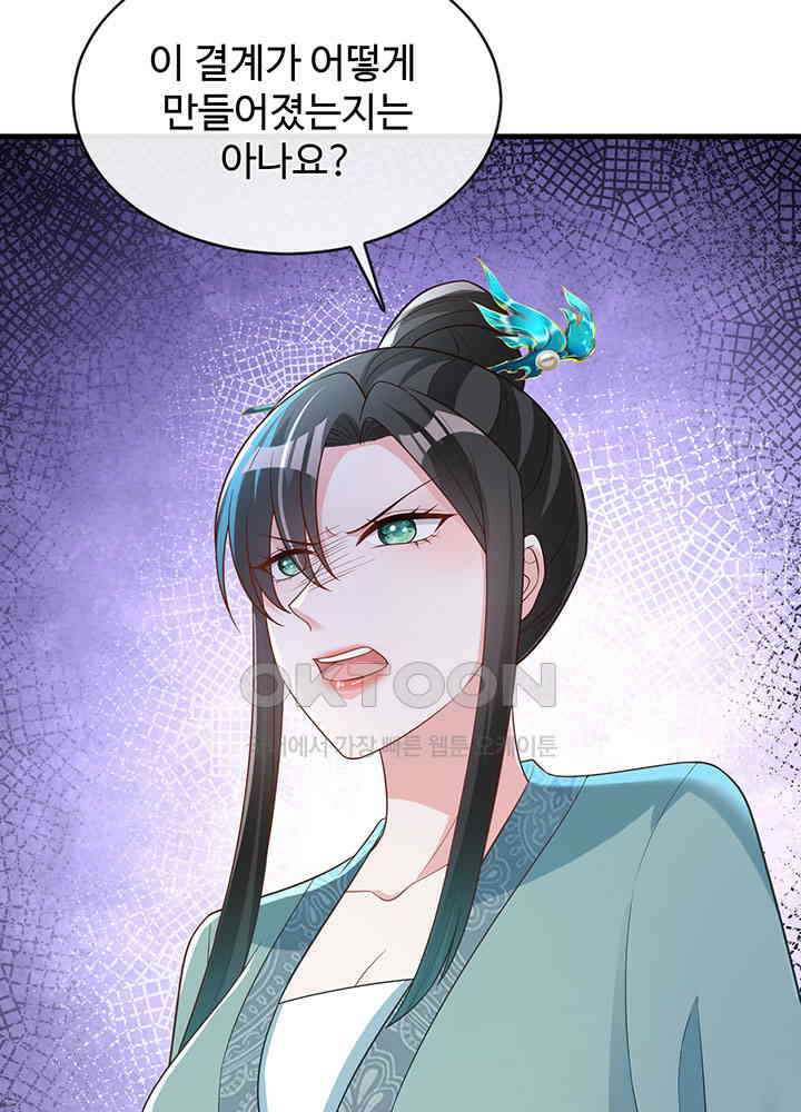 광비: 뚱보 악녀로 환생한 특수요원 251 5