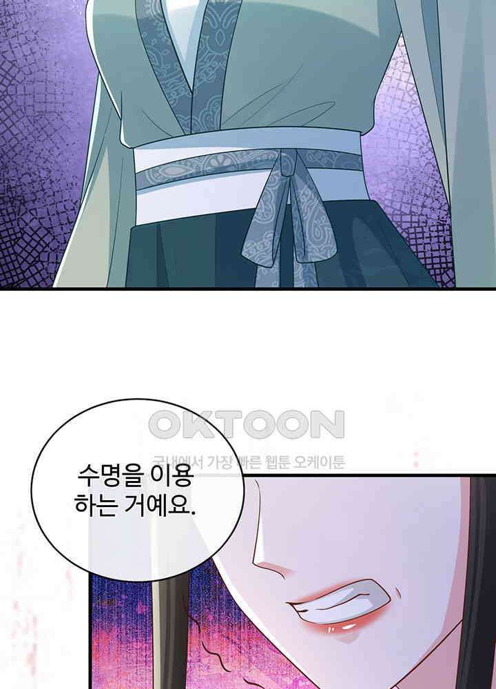광비: 뚱보 악녀로 환생한 특수요원 251 6