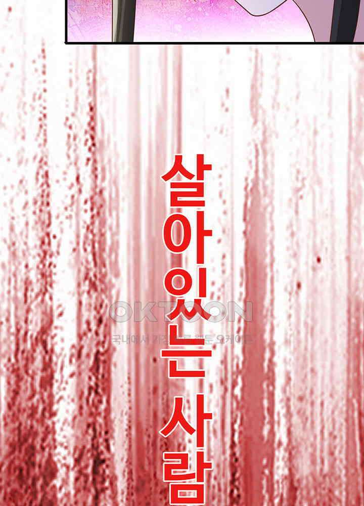 광비: 뚱보 악녀로 환생한 특수요원 251 7
