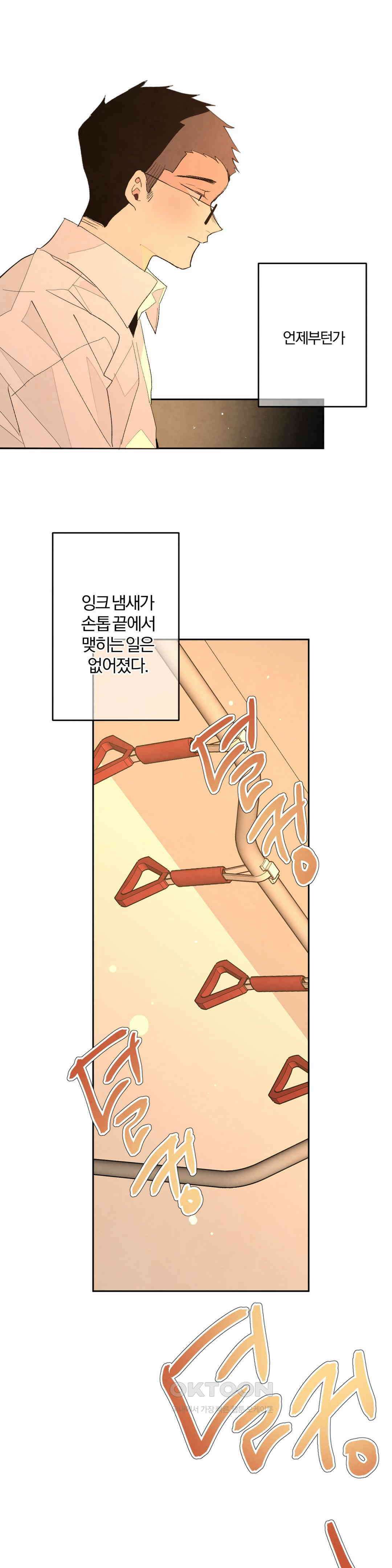 A와 B의 초상 219화 1