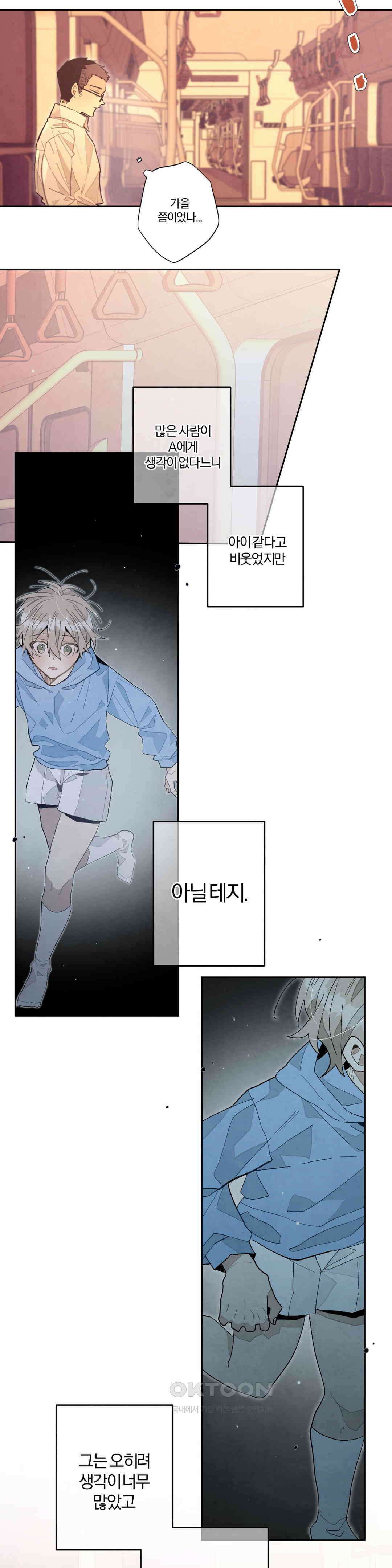 A와 B의 초상 219화 2