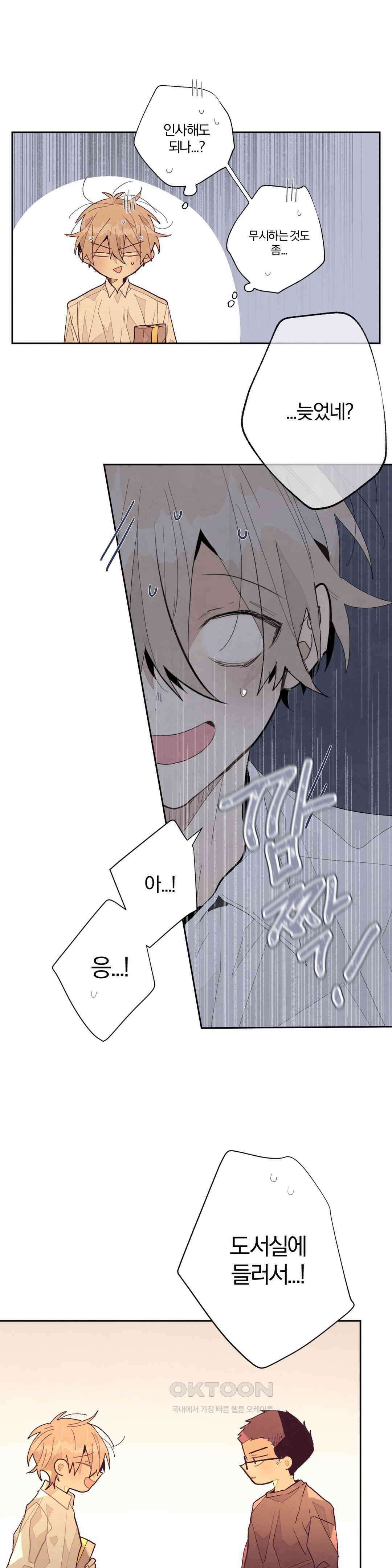 A와 B의 초상 222화 1