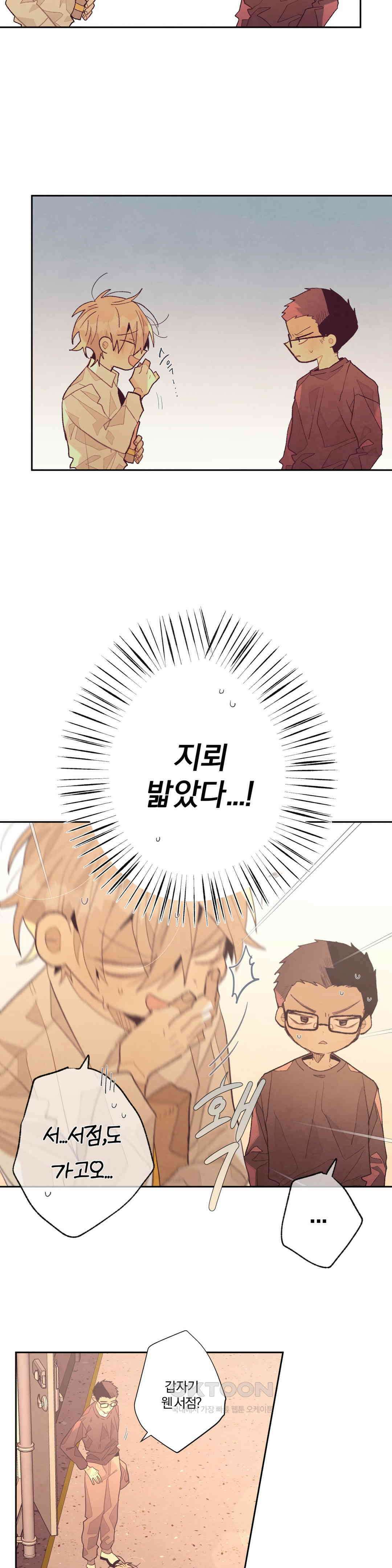 A와 B의 초상 222화 2