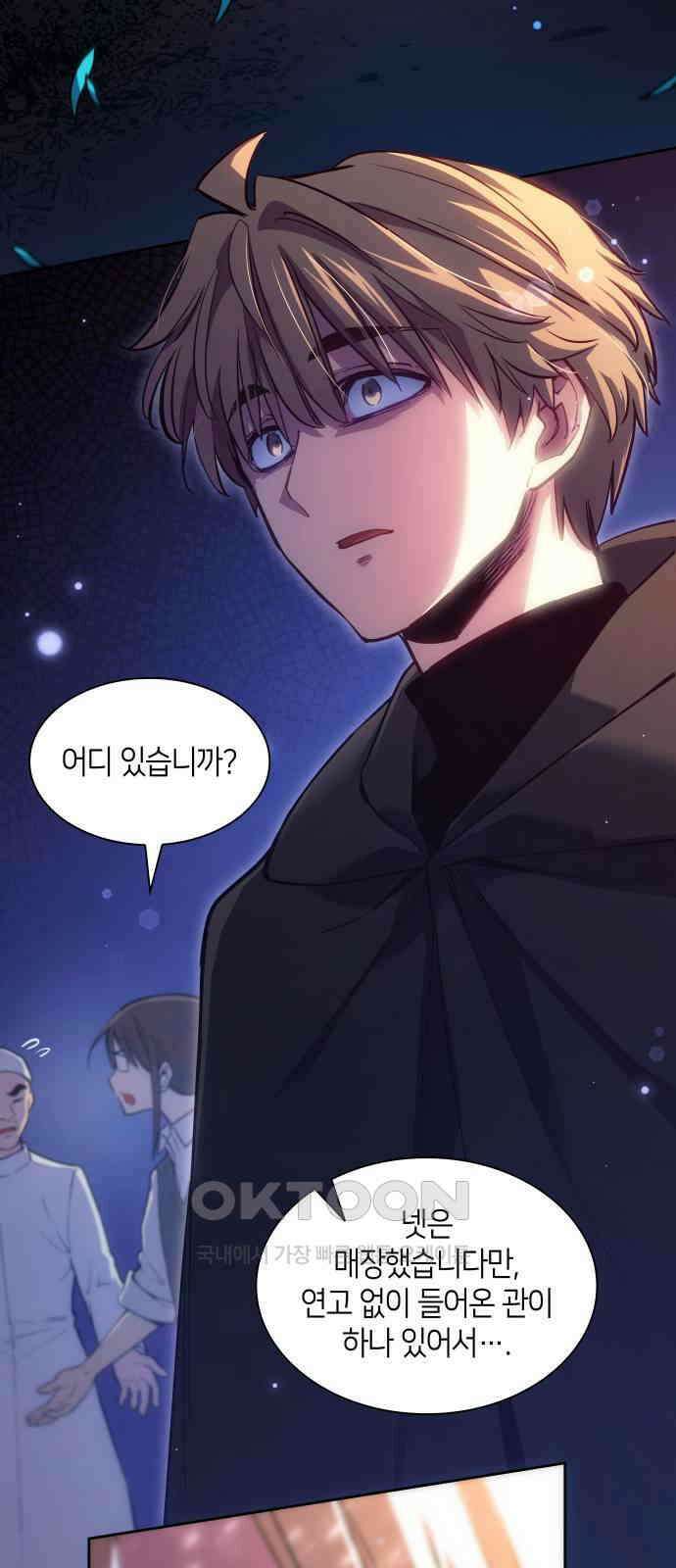 필리아로제 - 가시왕관의 예언 150화． 한낱 인간(1) 2