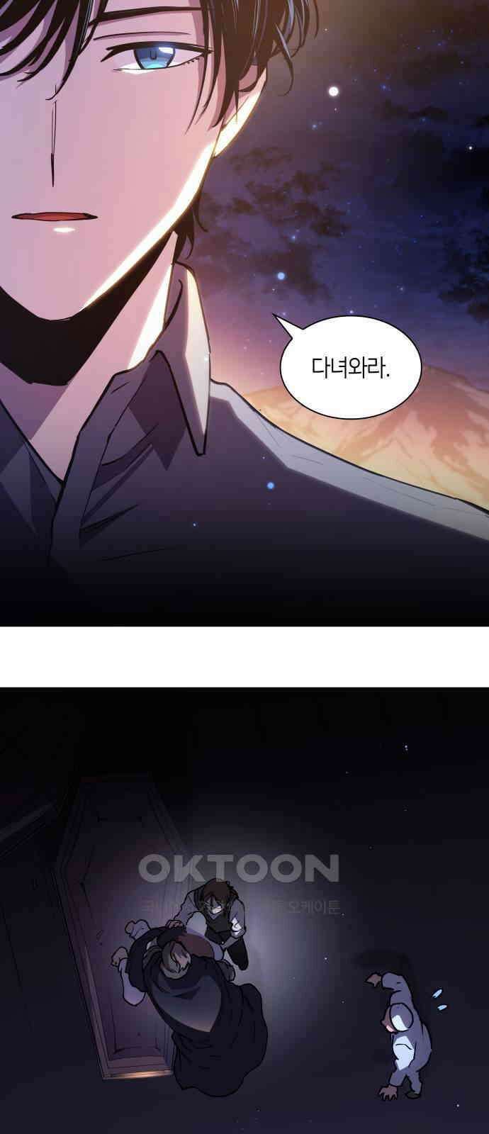 필리아로제 - 가시왕관의 예언 150화． 한낱 인간(1) 9