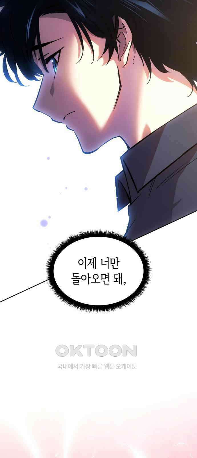 필리아로제 - 가시왕관의 예언 150화． 한낱 인간(1) 11