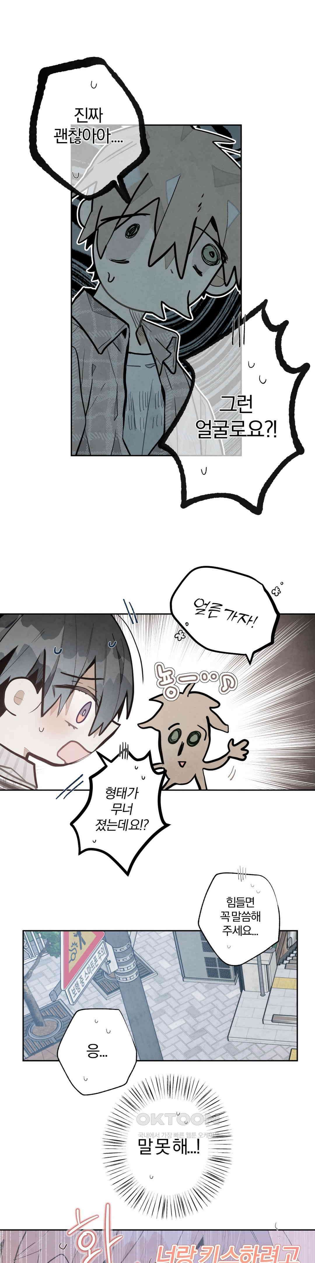 A와 B의 초상 230화 1